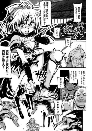 [Mochi] Onibana Muzan Fhentai - Page 129