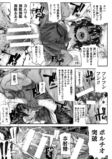 [Mochi] Onibana Muzan Fhentai - Page 13