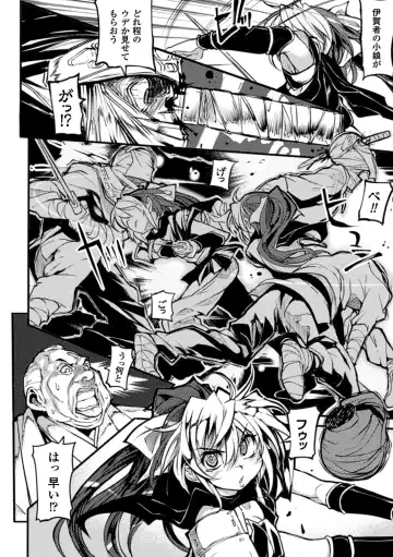 [Mochi] Onibana Muzan Fhentai - Page 130