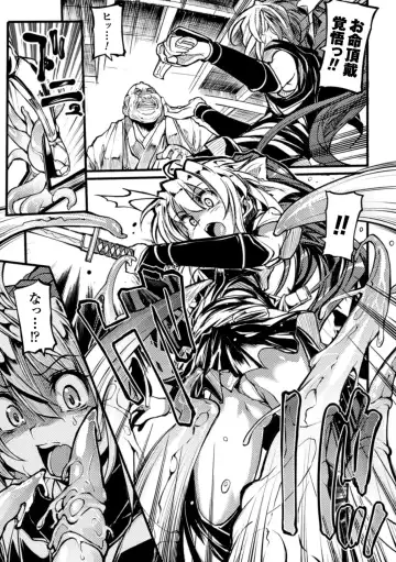 [Mochi] Onibana Muzan Fhentai - Page 131