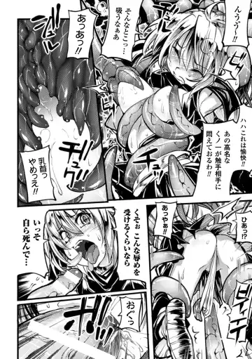 [Mochi] Onibana Muzan Fhentai - Page 134