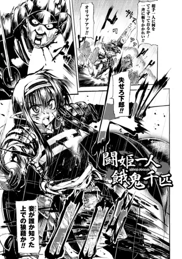 [Mochi] Onibana Muzan Fhentai - Page 145