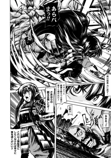 [Mochi] Onibana Muzan Fhentai - Page 148