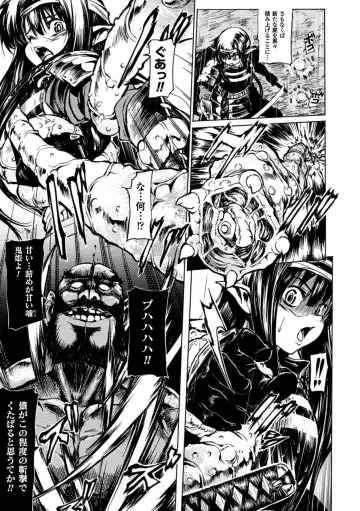 [Mochi] Onibana Muzan Fhentai - Page 149