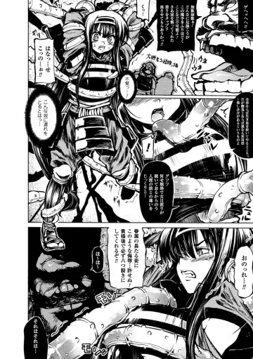 [Mochi] Onibana Muzan Fhentai - Page 150