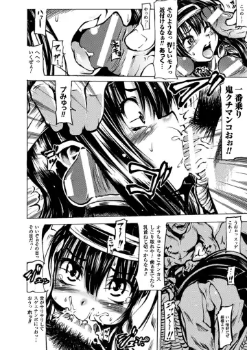 [Mochi] Onibana Muzan Fhentai - Page 152