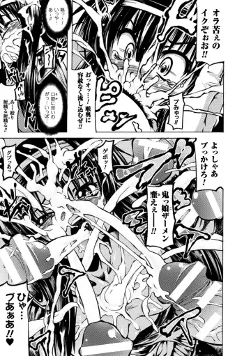 [Mochi] Onibana Muzan Fhentai - Page 153