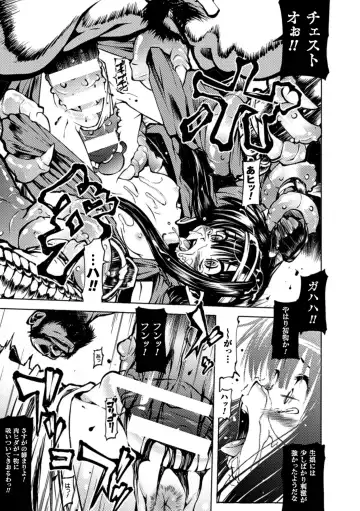 [Mochi] Onibana Muzan Fhentai - Page 155