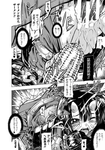 [Mochi] Onibana Muzan Fhentai - Page 158