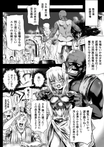 [Mochi] Onibana Muzan Fhentai - Page 164