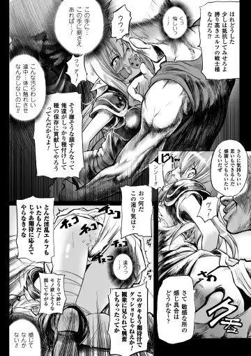 [Mochi] Onibana Muzan Fhentai - Page 166