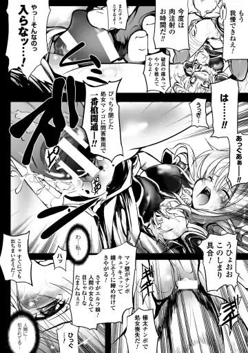 [Mochi] Onibana Muzan Fhentai - Page 172