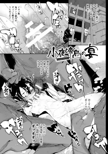 [Mochi] Onibana Muzan Fhentai - Page 177