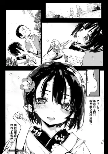 [Mochi] Onibana Muzan Fhentai - Page 42