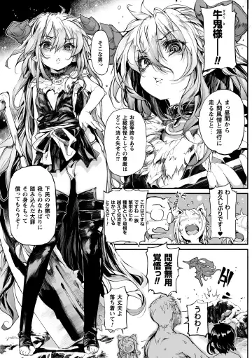 [Mochi] Onibana Muzan Fhentai - Page 61