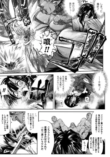 [Mochi] Onibana Muzan Fhentai - Page 7