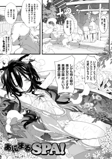 [Mochi] Onibana Muzan Fhentai - Page 77