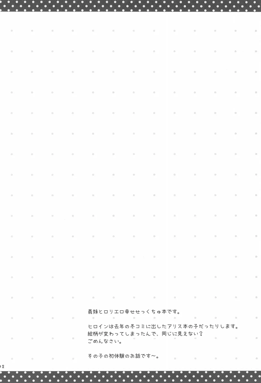 [Rico] Daisuki no Kiss Fhentai - Page 4