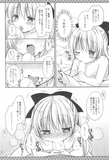 [Rico] Daisuki no Kiss Fhentai - Page 12