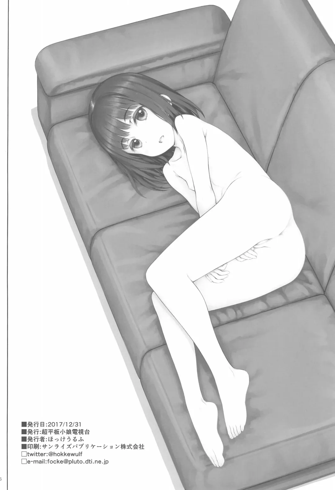 [Focke Wolf] Rusuban Fhentai - Page 26