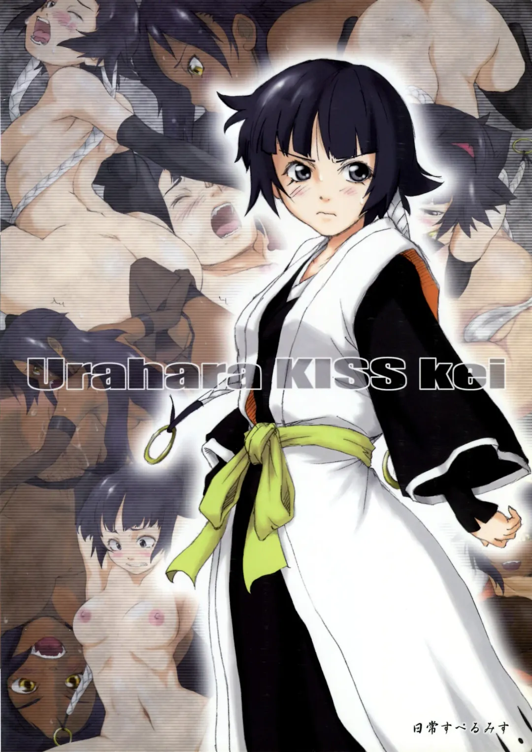 [Rokuku] Urahara KISS Kei Fhentai - Page 12