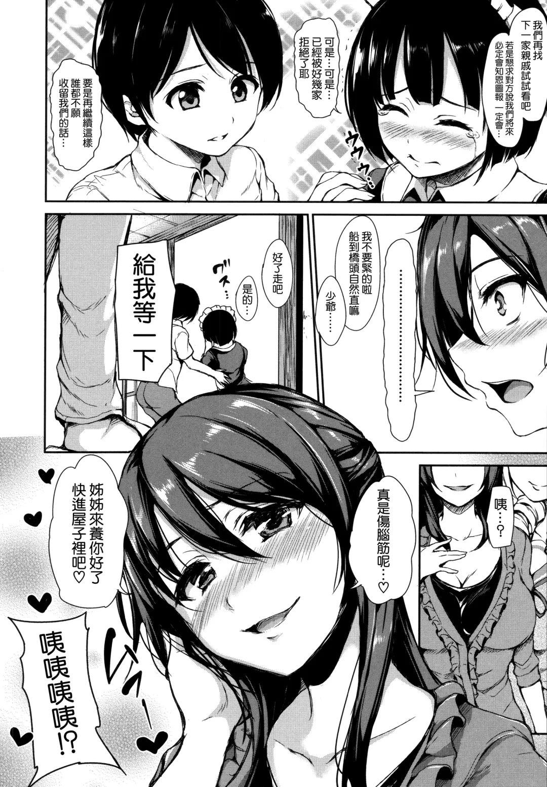 [Tachibana Omina] At Home Harem Fudeoro Sisters Fhentai - Page 12