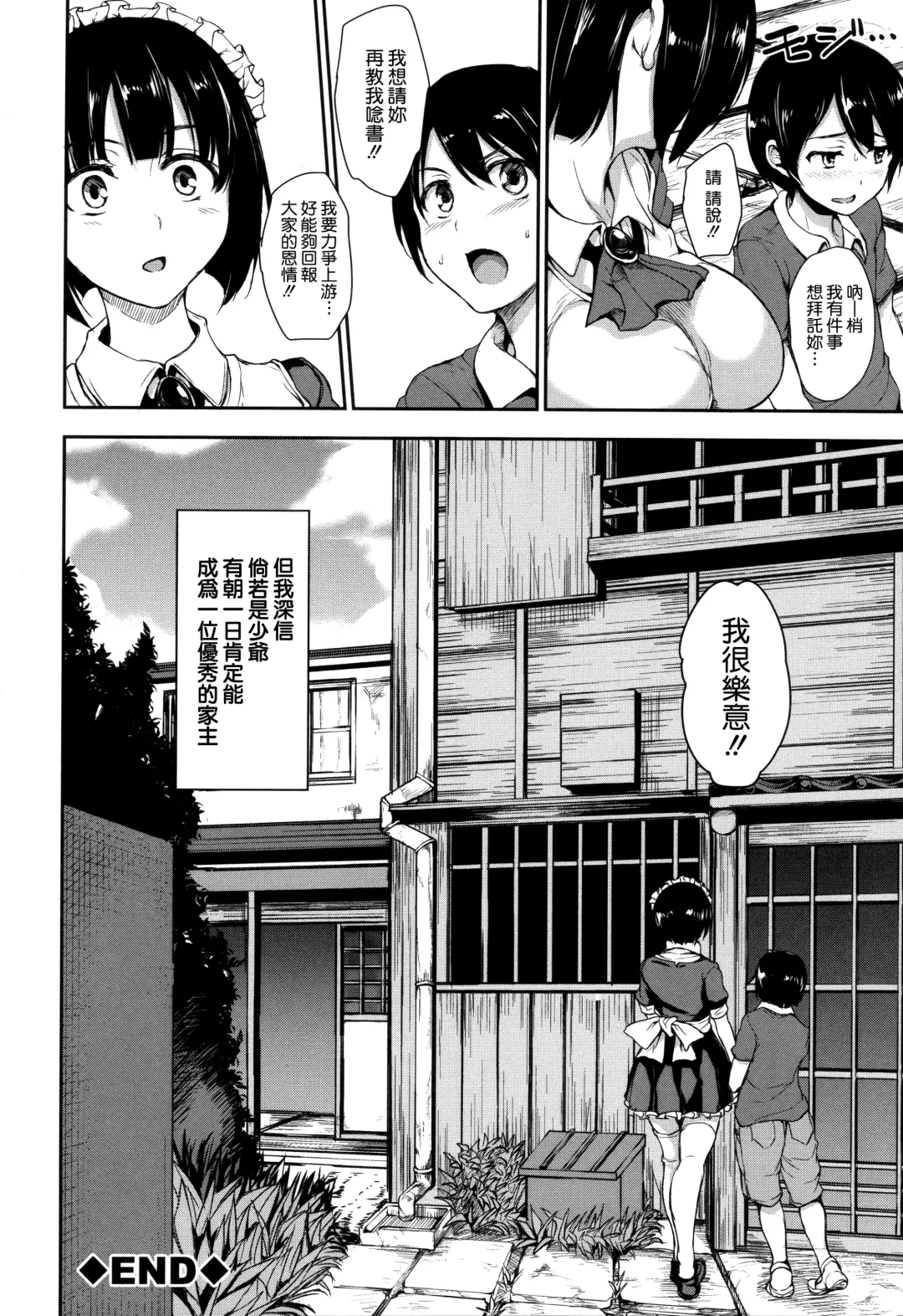 [Tachibana Omina] At Home Harem Fudeoro Sisters Fhentai - Page 120