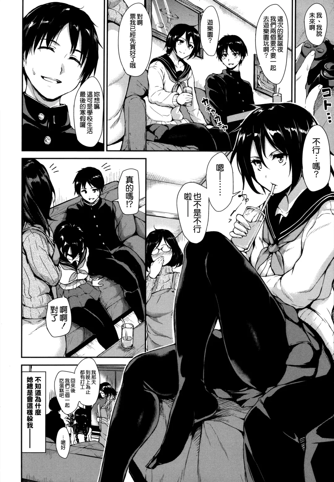 [Tachibana Omina] At Home Harem Fudeoro Sisters Fhentai - Page 122