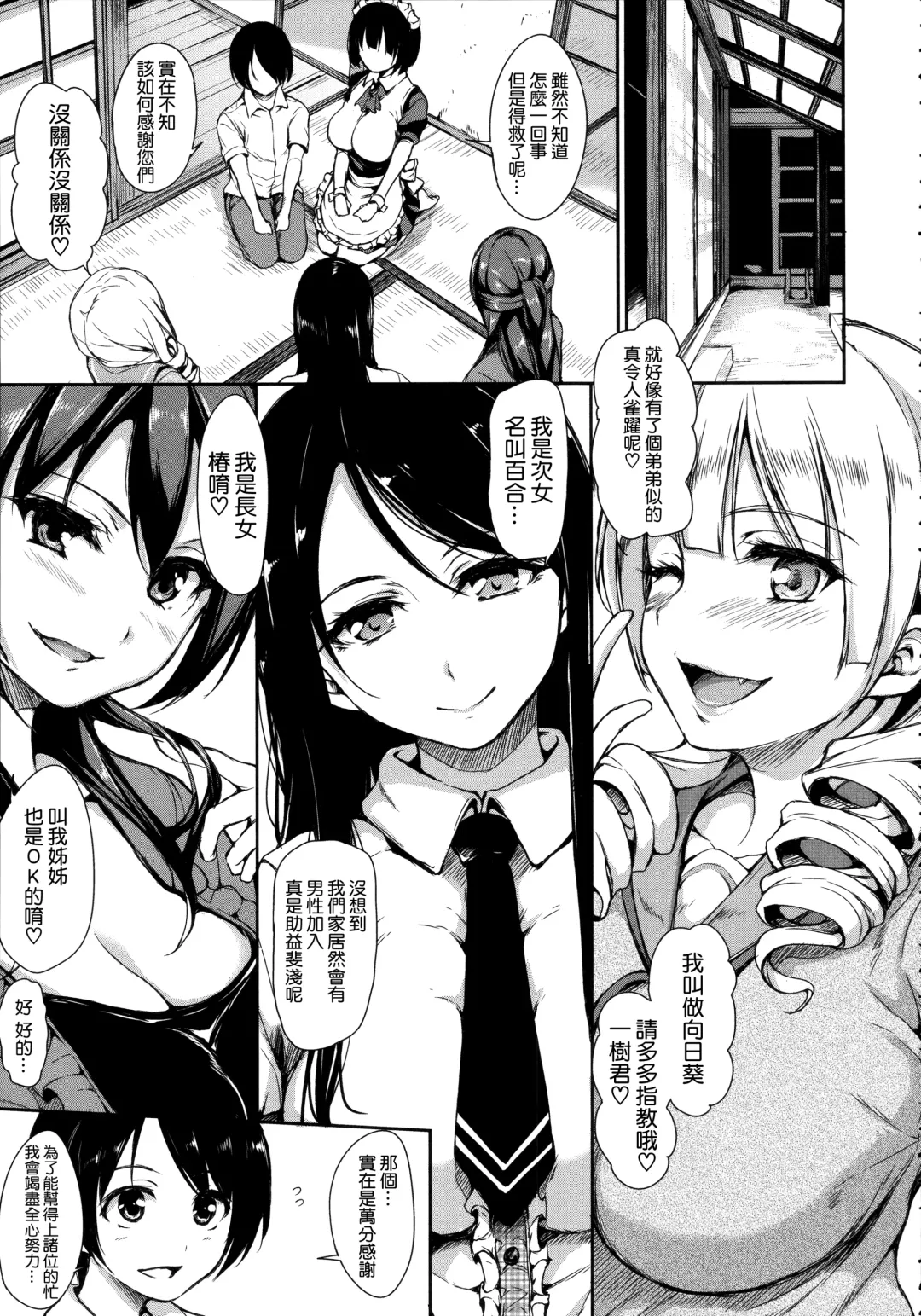 [Tachibana Omina] At Home Harem Fudeoro Sisters Fhentai - Page 13