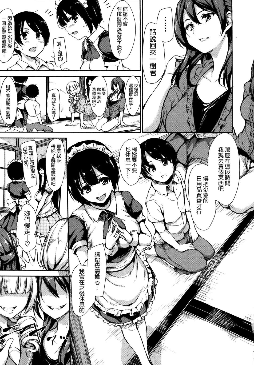 [Tachibana Omina] At Home Harem Fudeoro Sisters Fhentai - Page 15