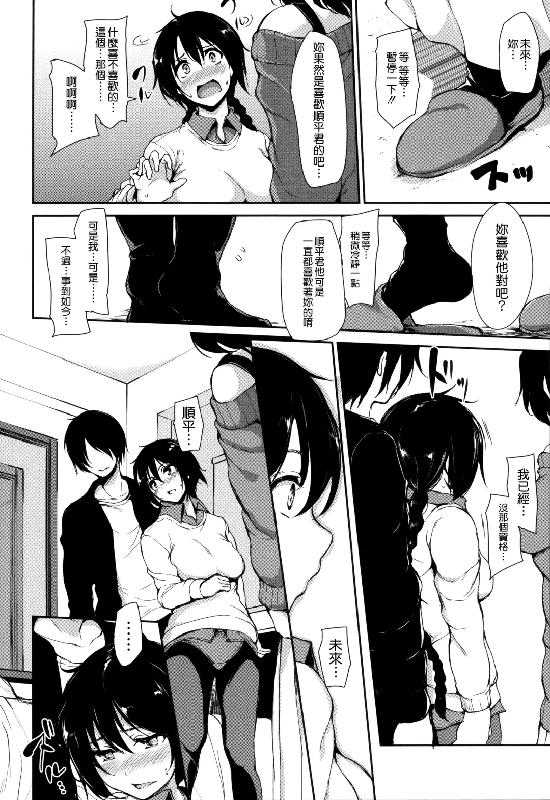 [Tachibana Omina] At Home Harem Fudeoro Sisters Fhentai - Page 162