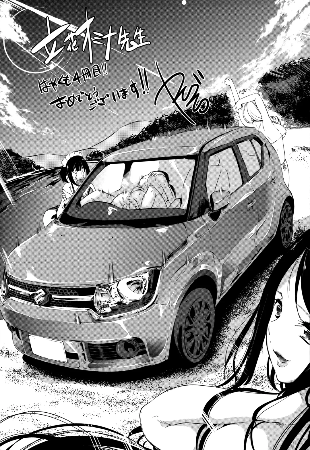 [Tachibana Omina] At Home Harem Fudeoro Sisters Fhentai - Page 199