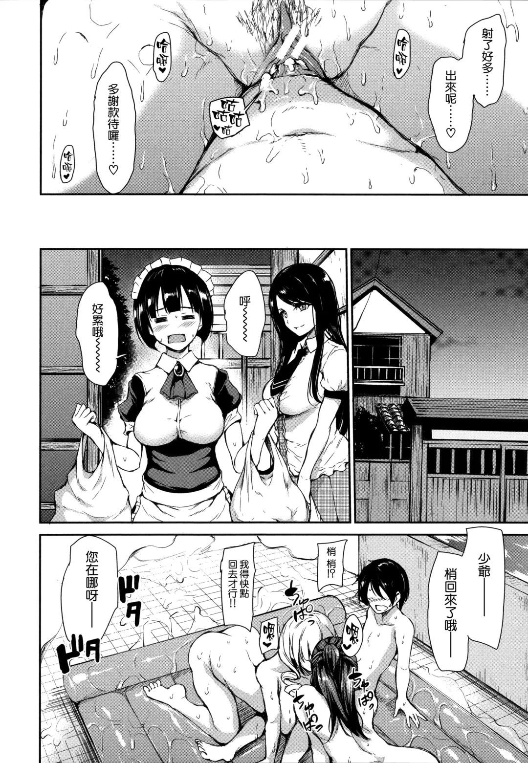 [Tachibana Omina] At Home Harem Fudeoro Sisters Fhentai - Page 41