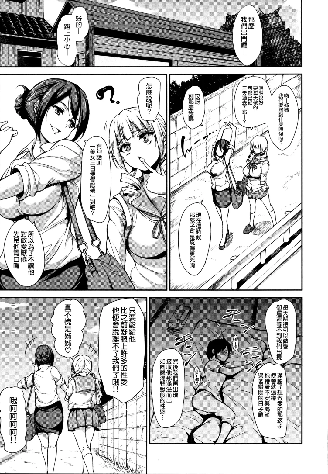 [Tachibana Omina] At Home Harem Fudeoro Sisters Fhentai - Page 46