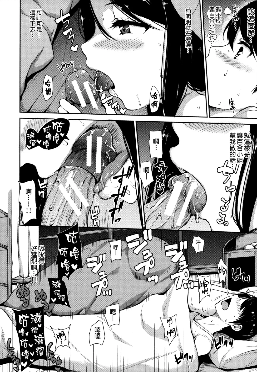 [Tachibana Omina] At Home Harem Fudeoro Sisters Fhentai - Page 58