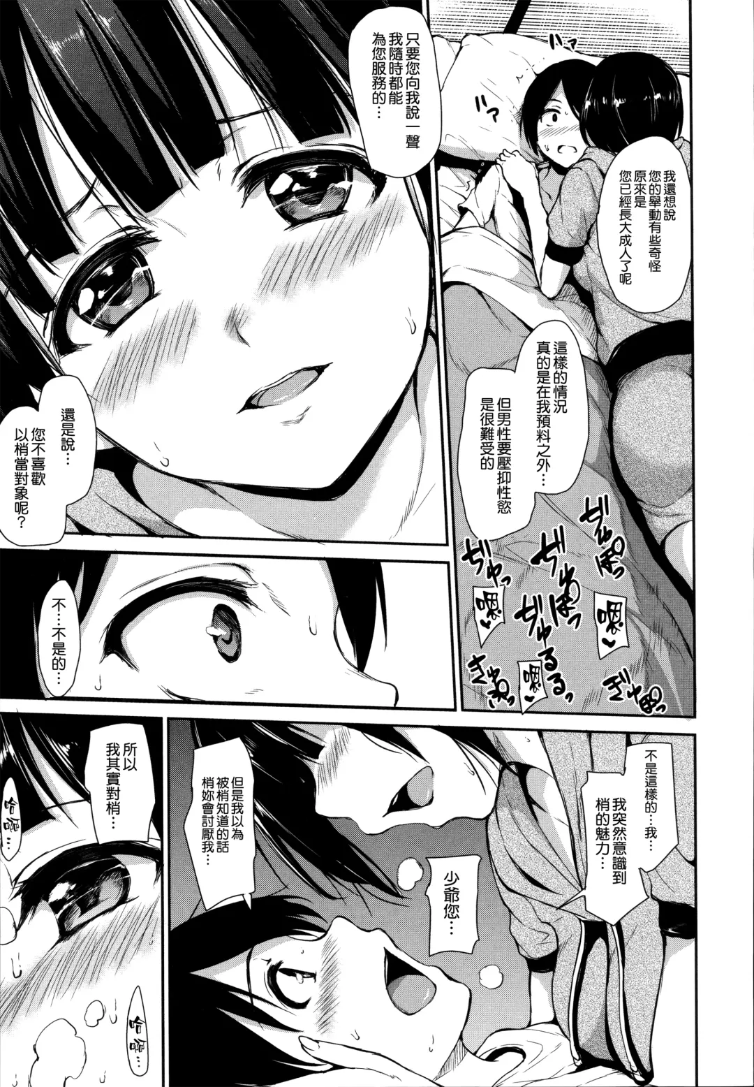 [Tachibana Omina] At Home Harem Fudeoro Sisters Fhentai - Page 61