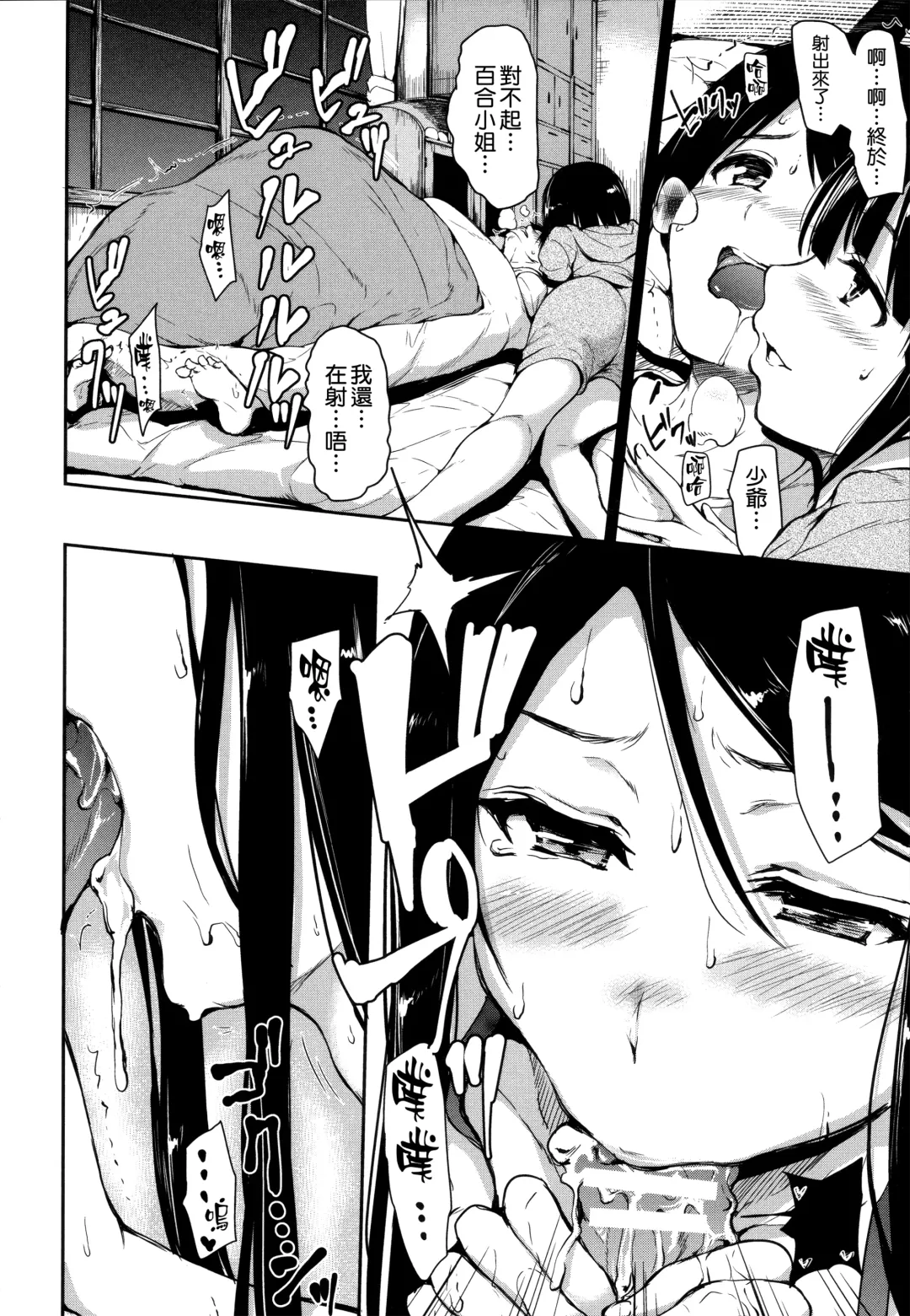[Tachibana Omina] At Home Harem Fudeoro Sisters Fhentai - Page 64
