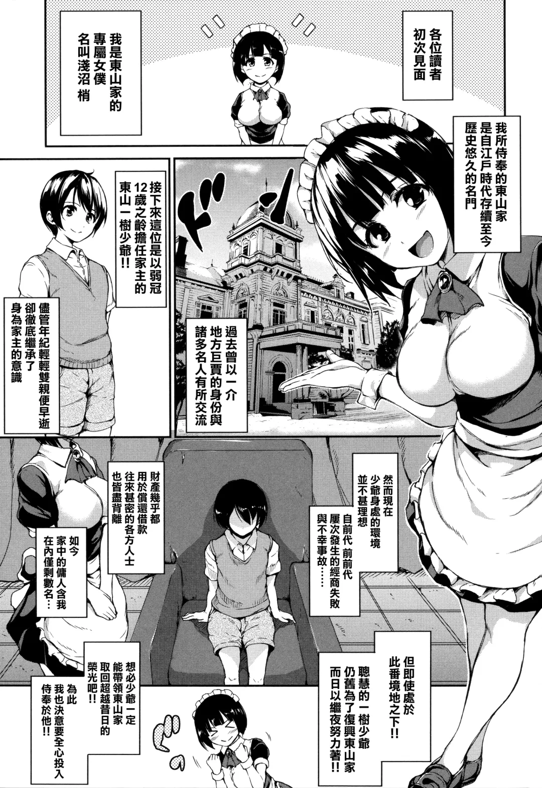 [Tachibana Omina] At Home Harem Fudeoro Sisters Fhentai - Page 7