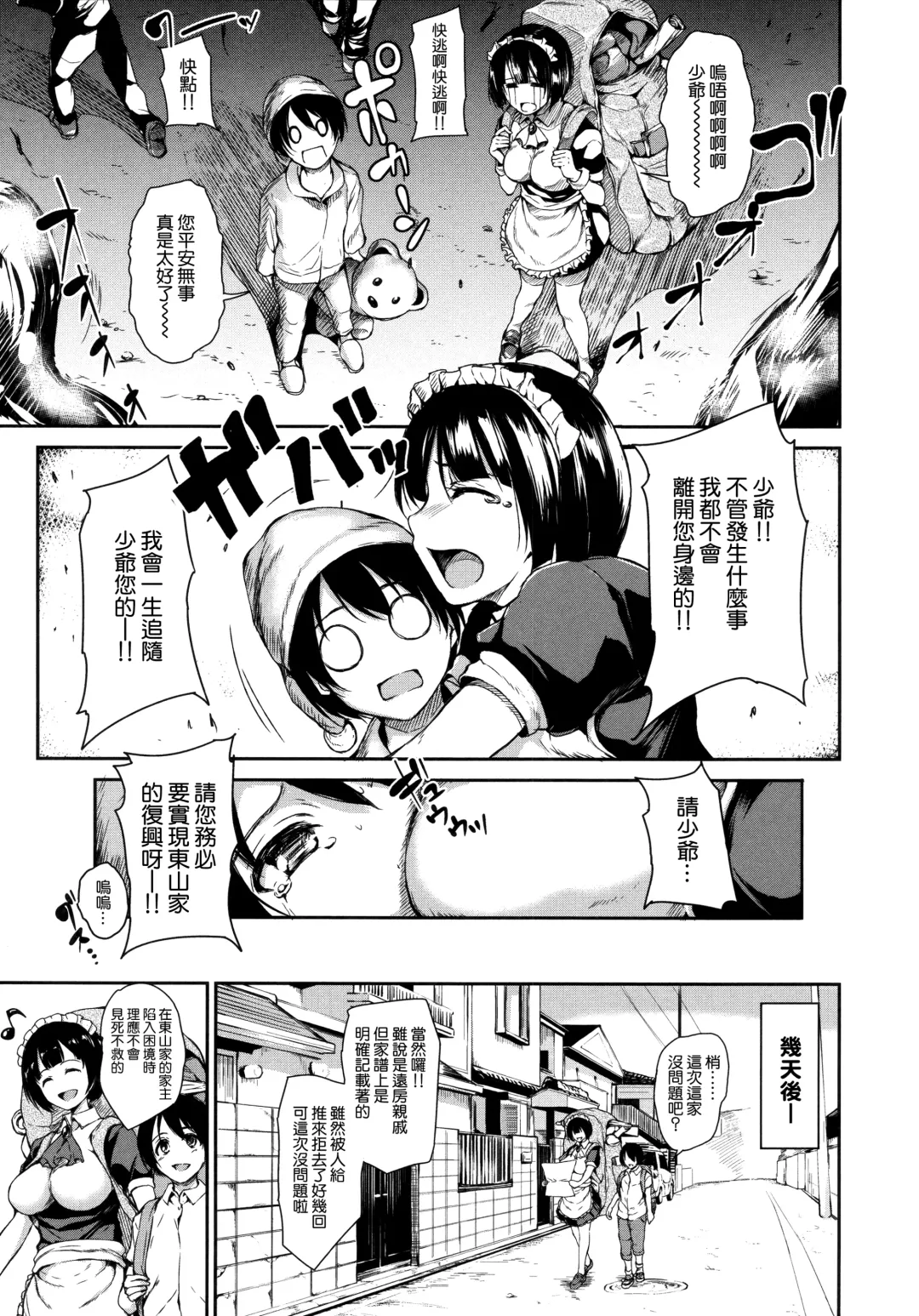 [Tachibana Omina] At Home Harem Fudeoro Sisters Fhentai - Page 9