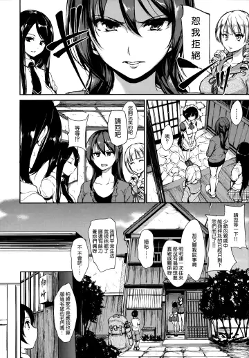 [Tachibana Omina] At Home Harem Fudeoro Sisters Fhentai - Page 10