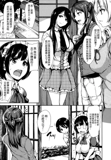 [Tachibana Omina] At Home Harem Fudeoro Sisters Fhentai - Page 11