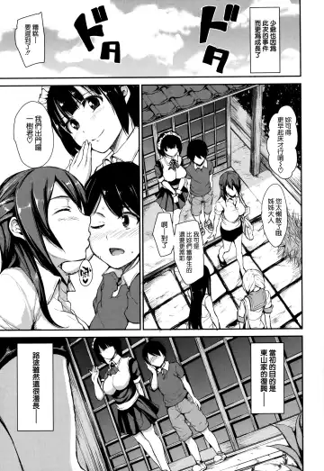 [Tachibana Omina] At Home Harem Fudeoro Sisters Fhentai - Page 119
