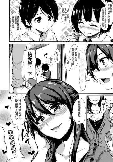 [Tachibana Omina] At Home Harem Fudeoro Sisters Fhentai - Page 12