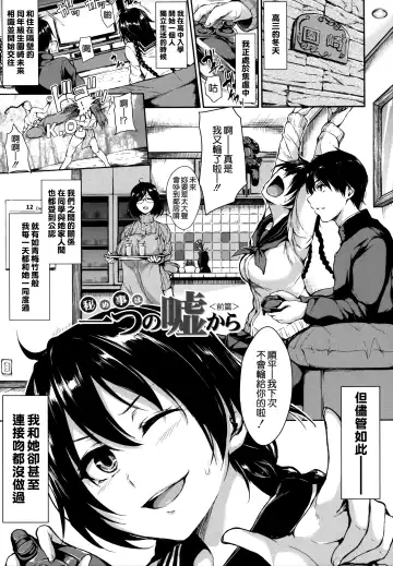 [Tachibana Omina] At Home Harem Fudeoro Sisters Fhentai - Page 121