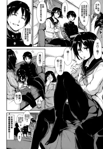 [Tachibana Omina] At Home Harem Fudeoro Sisters Fhentai - Page 122