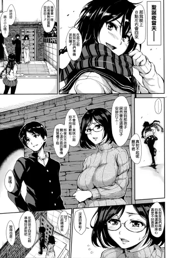 [Tachibana Omina] At Home Harem Fudeoro Sisters Fhentai - Page 123