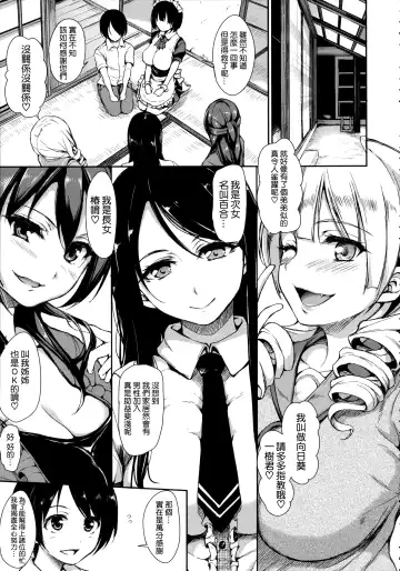 [Tachibana Omina] At Home Harem Fudeoro Sisters Fhentai - Page 13