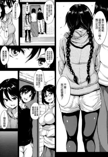 [Tachibana Omina] At Home Harem Fudeoro Sisters Fhentai - Page 150