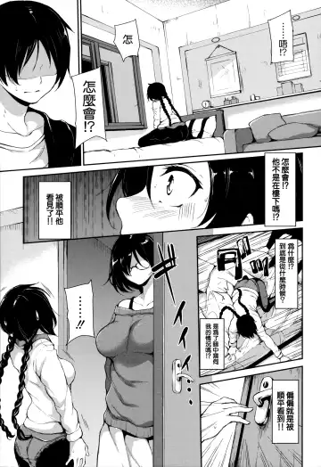 [Tachibana Omina] At Home Harem Fudeoro Sisters Fhentai - Page 161