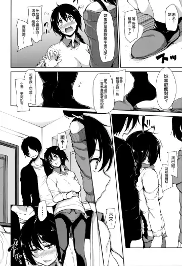 [Tachibana Omina] At Home Harem Fudeoro Sisters Fhentai - Page 162